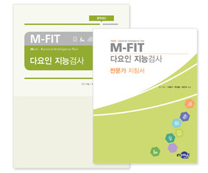 M-FIT 다요인 지능검사_중등